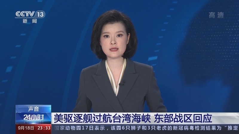 海峡两岸新闻动态，今日中文国际新闻综述，海峡两岸新闻动态与今日中文国际新闻综述
