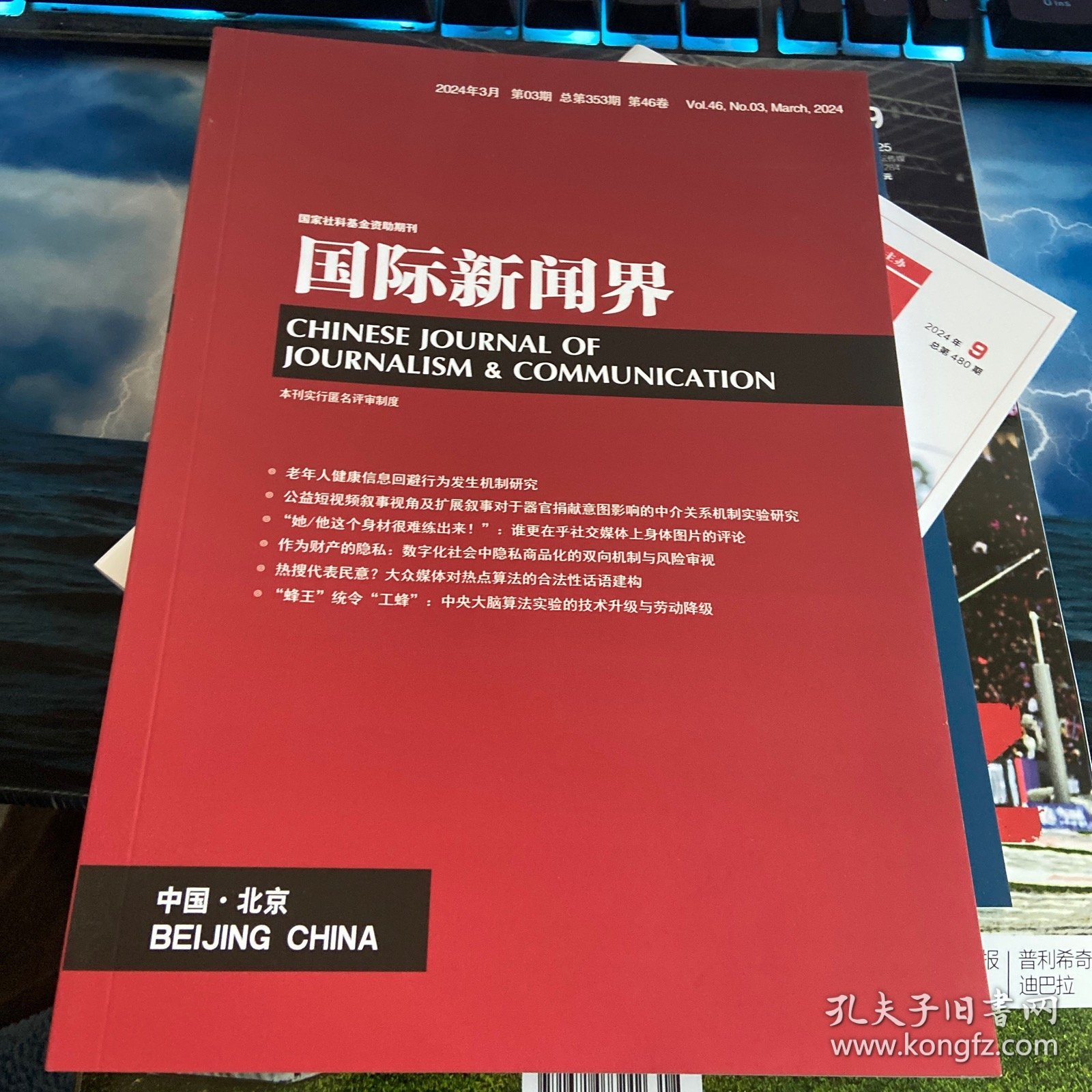 世界新闻周刊2024最新一期在线观看，全球视野下的新闻动态与深度洞察，全球视野下的新闻动态与深度洞察，世界新闻周刊2024最新一期在线观看