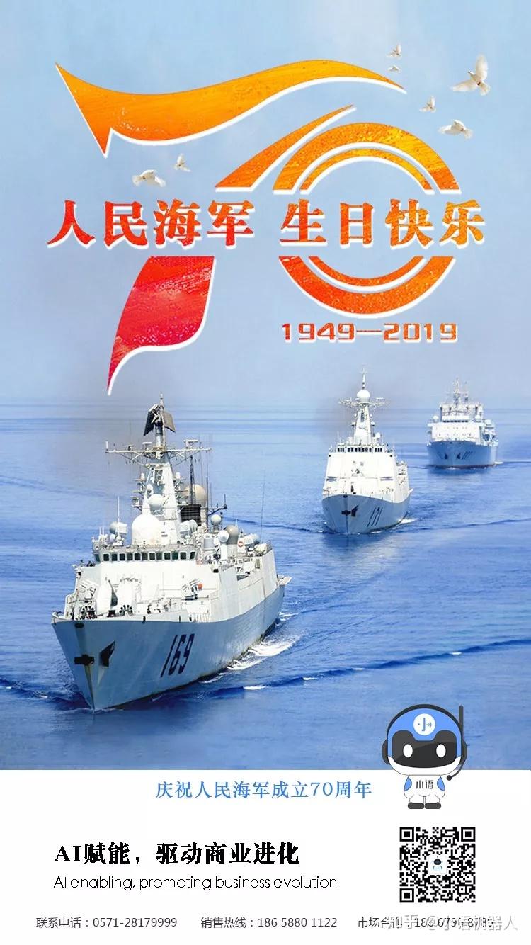 海军70周年之际，回顾辉煌历程，展望深蓝未来，海军辉煌历程七十年，回顾过去，展望未来深蓝海域