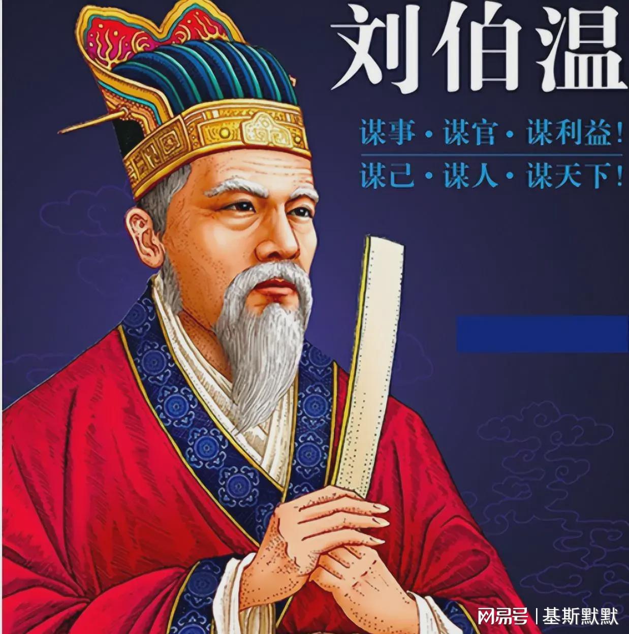 刘伯温与生肖，定天下之智慧象征，刘伯温与生肖，智慧象征定天下