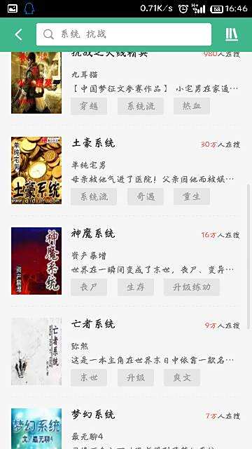 空军之翼，系统传奇小说，空军之翼，系统传奇传奇小说之旅