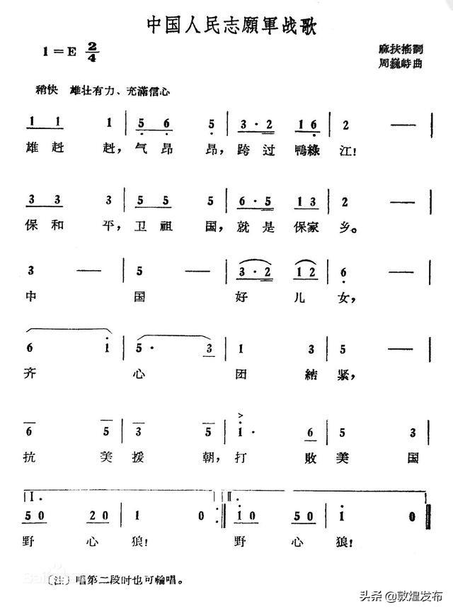 中国人民志愿军战歌表演唱，历史之声的震撼演绎，中国人民志愿军战歌震撼演绎，历史之声的永恒回响