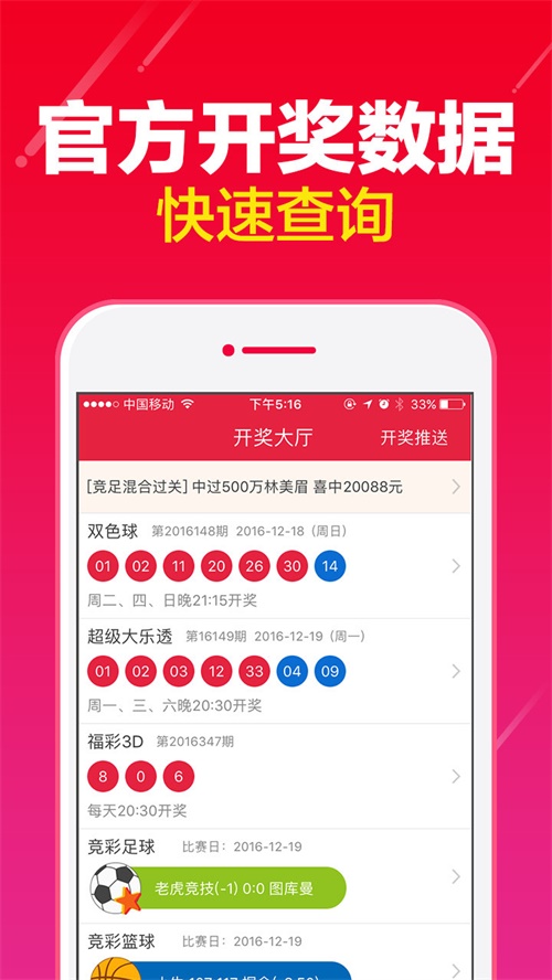 澳门六开彩开奖结果与查询，探索彩票世界的魅力，澳门六开彩开奖结果查询，探索彩票世界的无限魅力