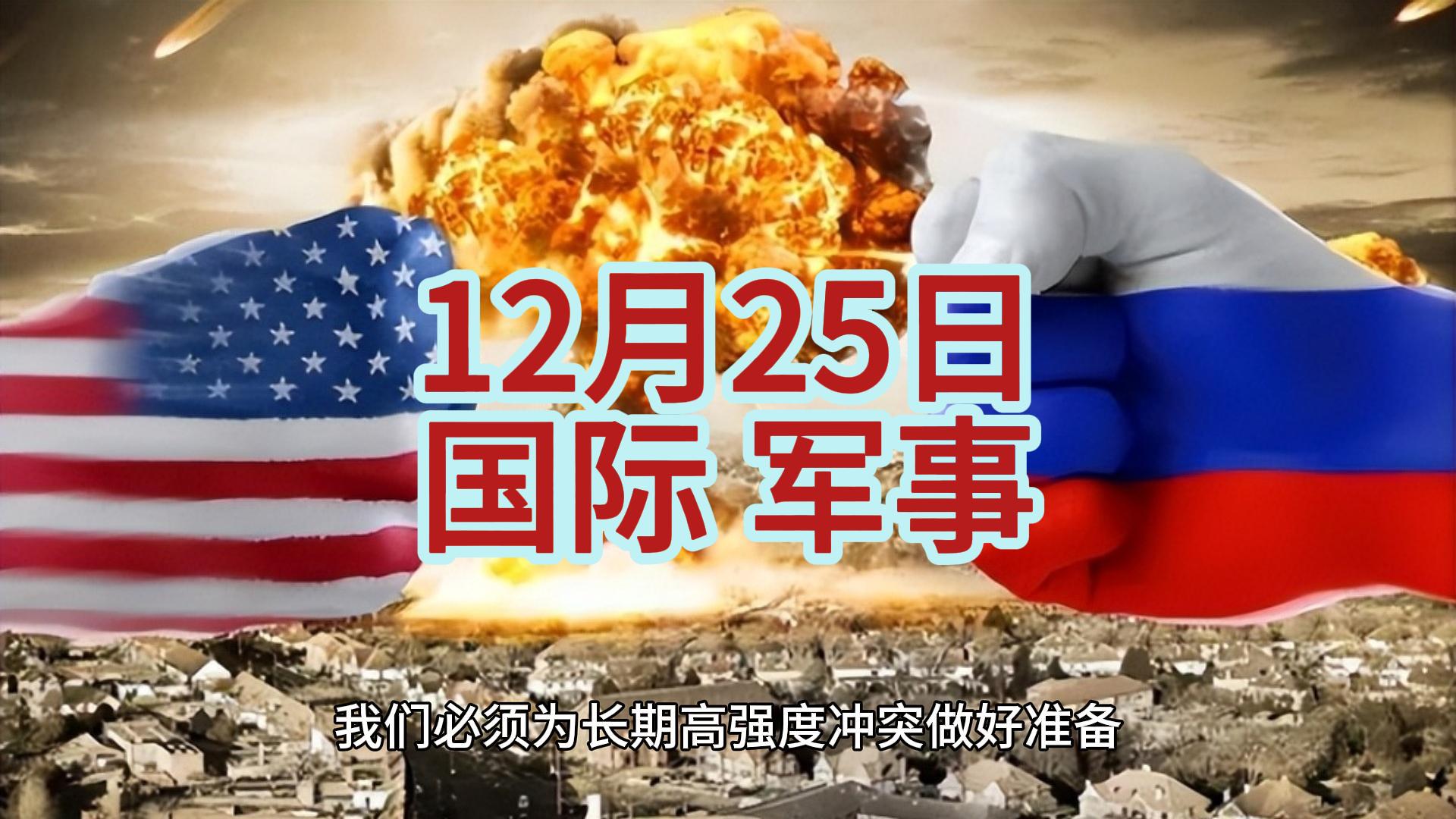 最新战争新闻热点事件2023，全球冲突与和平的新动态，全球冲突与和平的新动态，最新战争新闻热点事件回顾与展望（2023）