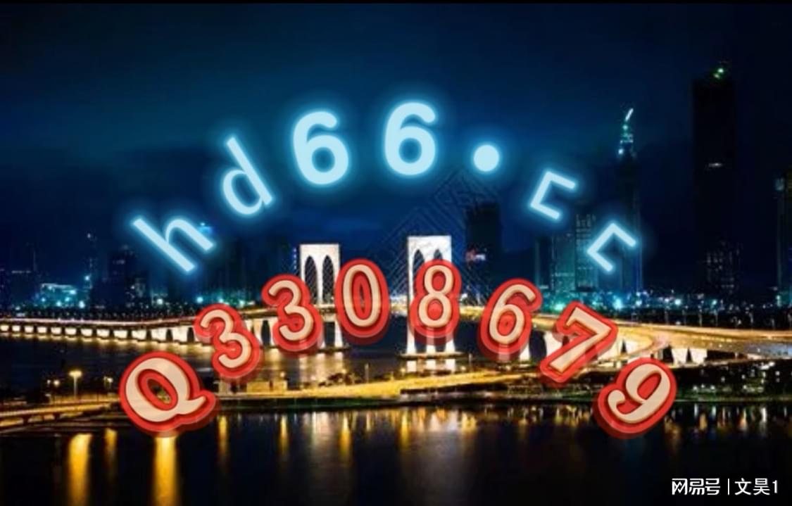 澳门正版精准免费大全