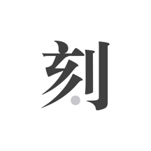 王中王猜一肖，一场关于智慧与运气的较量，王中王猜一肖，智慧与运气的巅峰对决