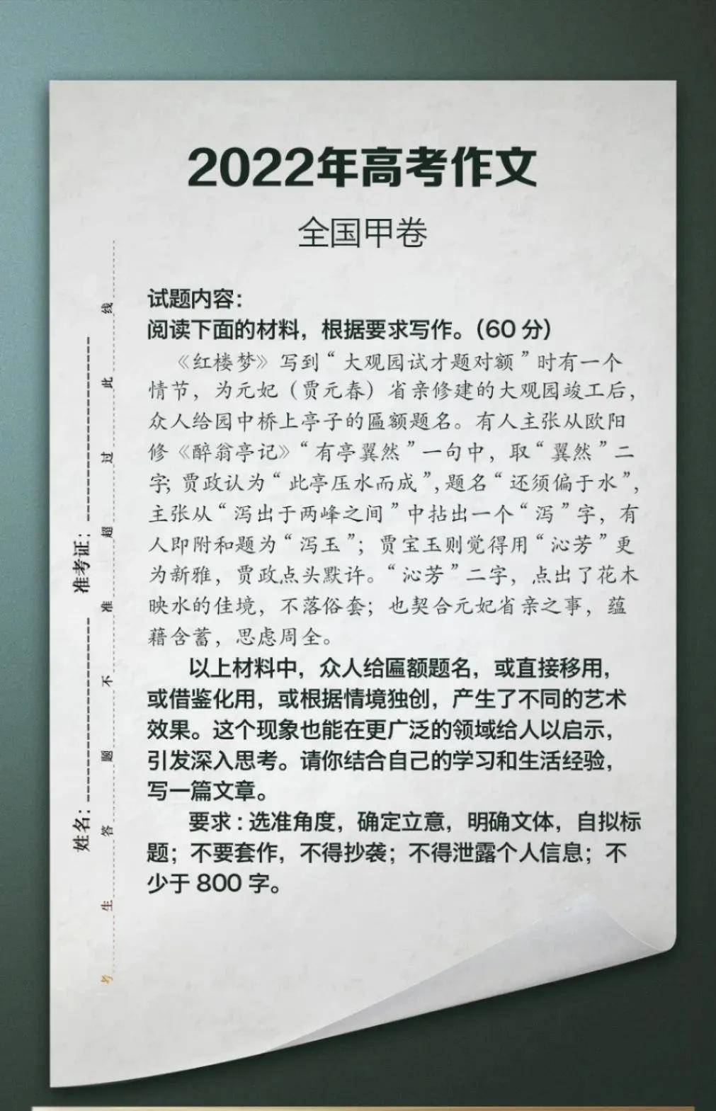 今天高考作文题目的深度解读与启示，今日高考作文题目深度解读与启示探讨