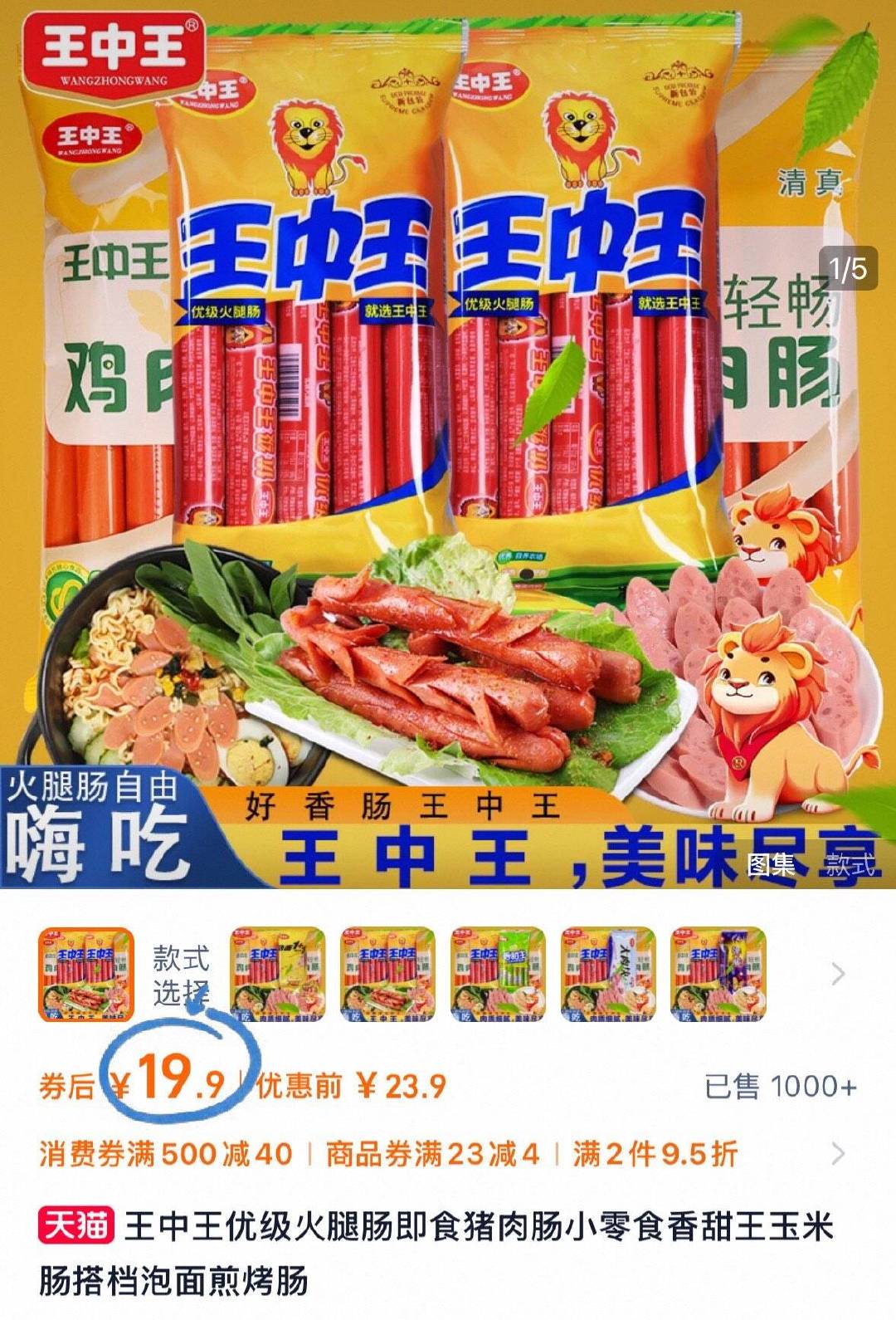 探索王者之路，20I8的王中王平特一肖的传奇故事，王者之路传奇，王中王平特一肖的20I8探索之旅
