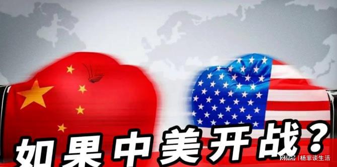 关于今天中美开战最新消息是真的吗的探讨，中美开战最新消息真实性探讨