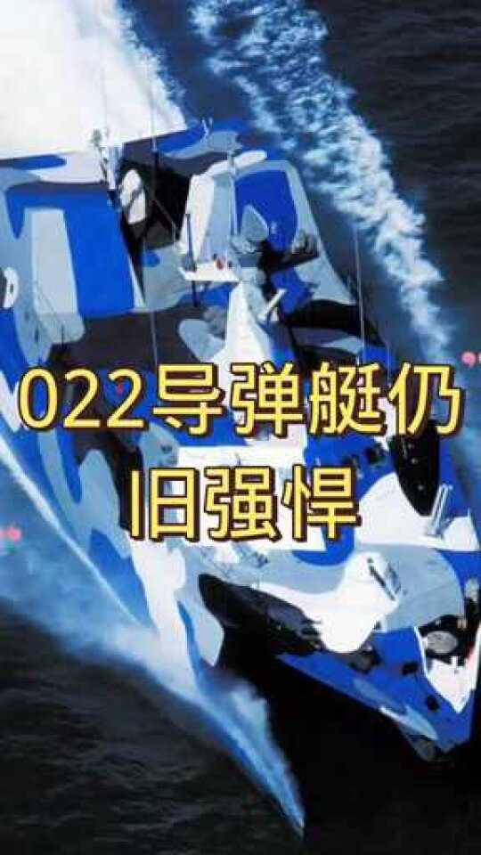 导弹快艇