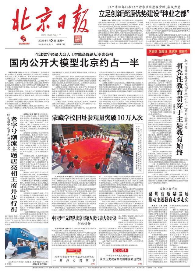 今日新闻摘抄十条（2023年3月18日），今日新闻摘要（2023年3月18日）