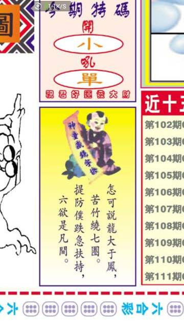 买一注猜生肖，探索生肖彩票的魅力与挑战，生肖彩票的魅力与挑战，一注探索之旅