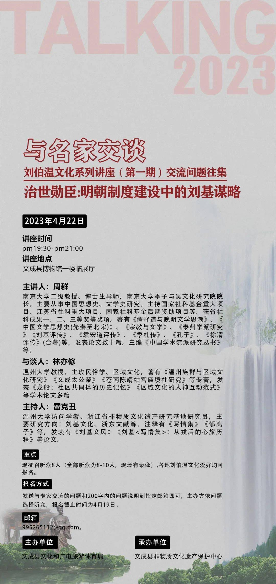 揭秘刘伯温期期准一肖的神秘面纱，探寻背后的故事与真相，刘伯温期期准一肖背后的神秘故事与真相揭秘