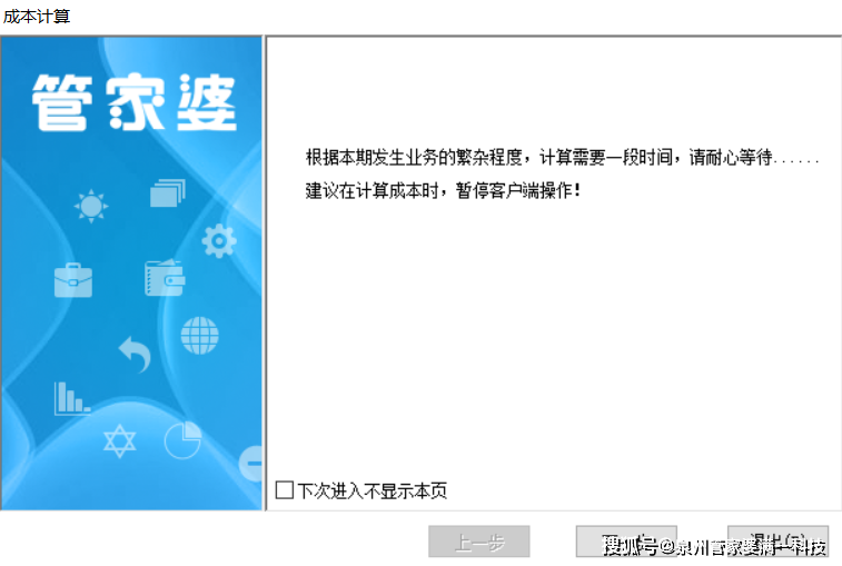 探索管家婆一码一肖资料，揭秘背后的故事与智慧，揭秘管家婆一码一肖资料背后的故事与智慧探索