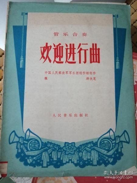 欢送进行曲军乐完整版，荣耀与情感的交响乐章，欢送进行曲军乐完整版，荣耀与情感的交响乐章全景呈现