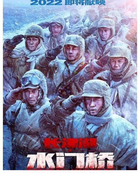 长津湖之水门桥的真实性与历史解读，长津湖之水门桥的真实性及其历史解读