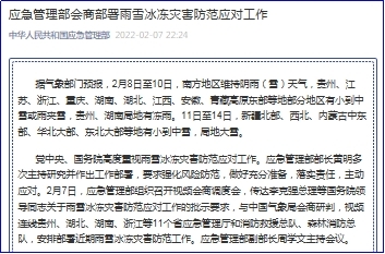 中华人民共和国应急管理，构建安全稳定的基石，中华人民共和国应急管理，筑牢安全稳定基石