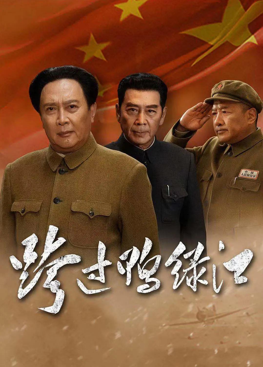 志愿军之歌与尾曲，不灭的旋律，永恒的情怀，志愿军之歌与尾曲，不灭旋律，永恒情怀
