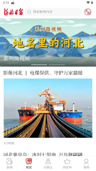 河北有望承载航母的希望与未来，河北承载航母希望与未来的展望