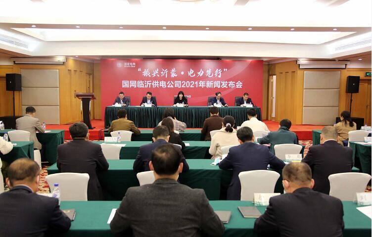 关于电力新闻发布会的报道，电力新闻发布会，最新动态与未来展望