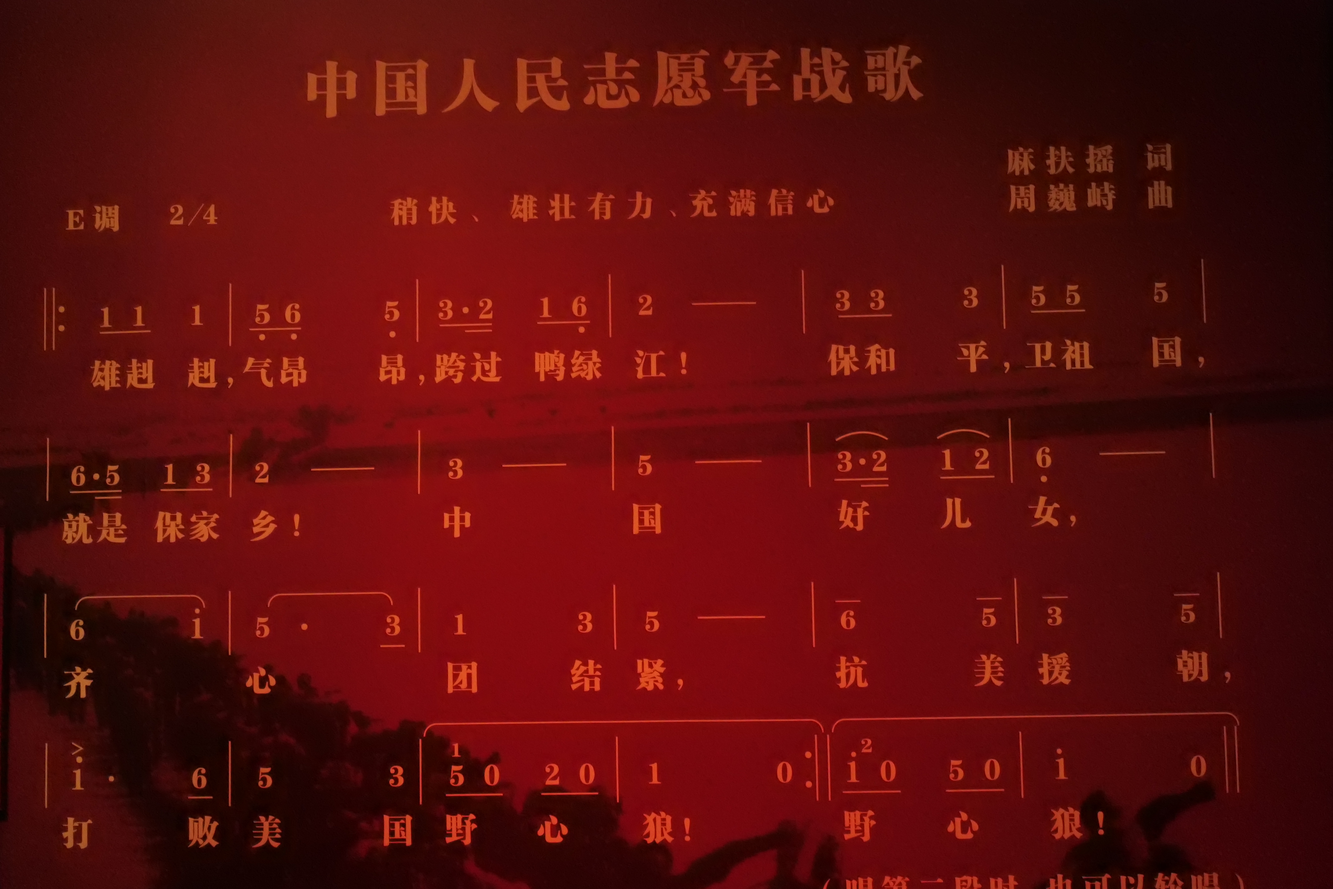 歌唱志愿军的歌曲，时代的旋律与历史的回响，时代旋律与历史的回响，歌唱志愿军的歌曲
