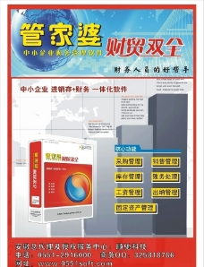 管家婆的资料一肖中特，深度解析与探索，管家婆资料揭秘，深度解析与探索一肖中特秘密