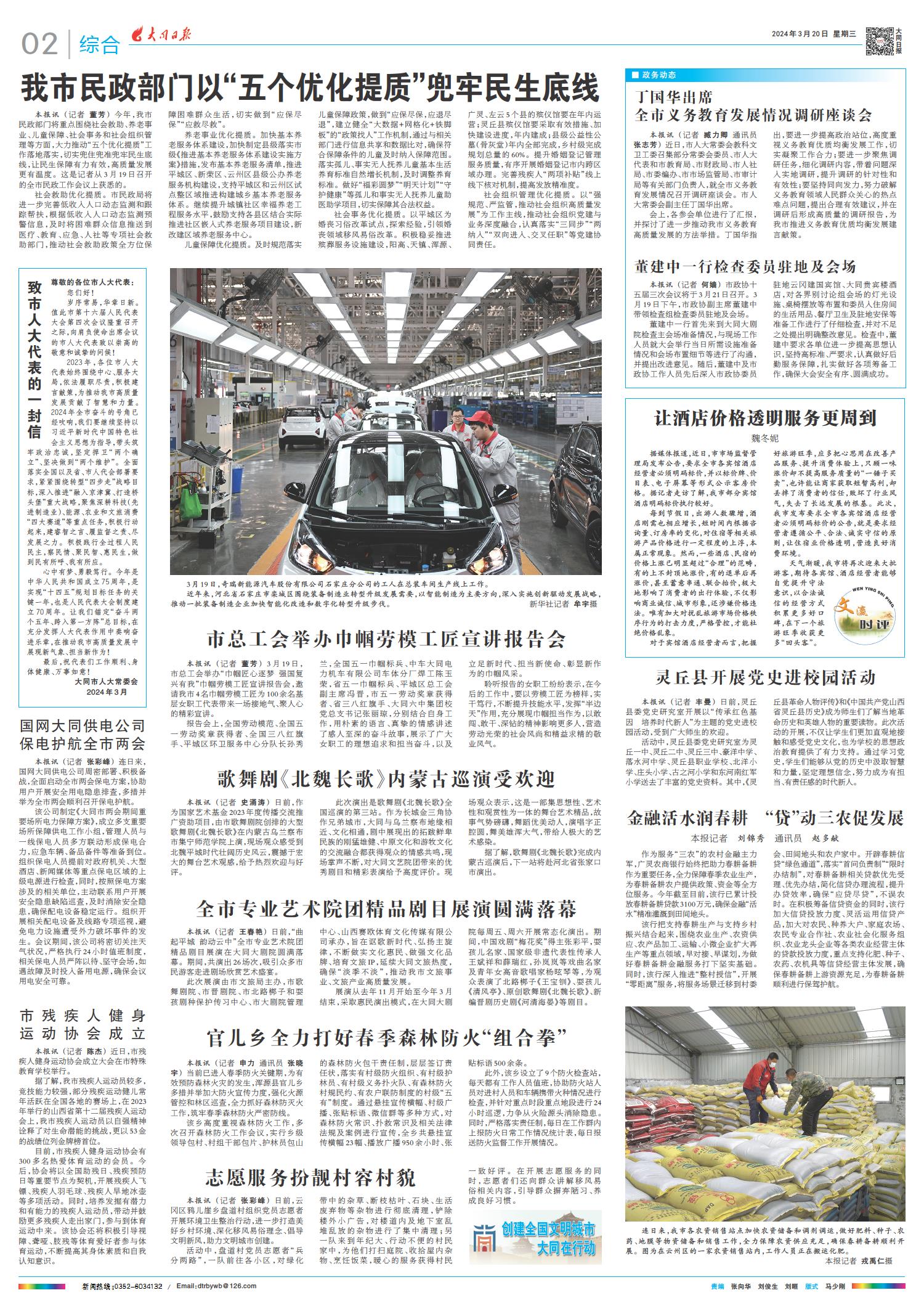 4月20日新闻综述，全球热点事件速递，全球热点事件速递，4月20日新闻综述