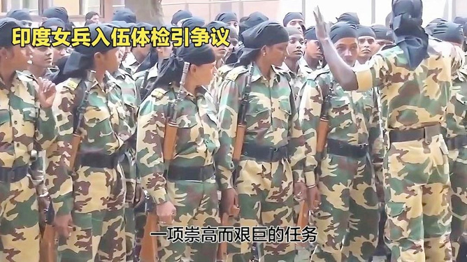 入伍女兵需要全身检查吗？——探讨征兵体检的性别中立与公正性，入伍女兵是否需全身检查？——性别中立与征兵体检公正性的探讨