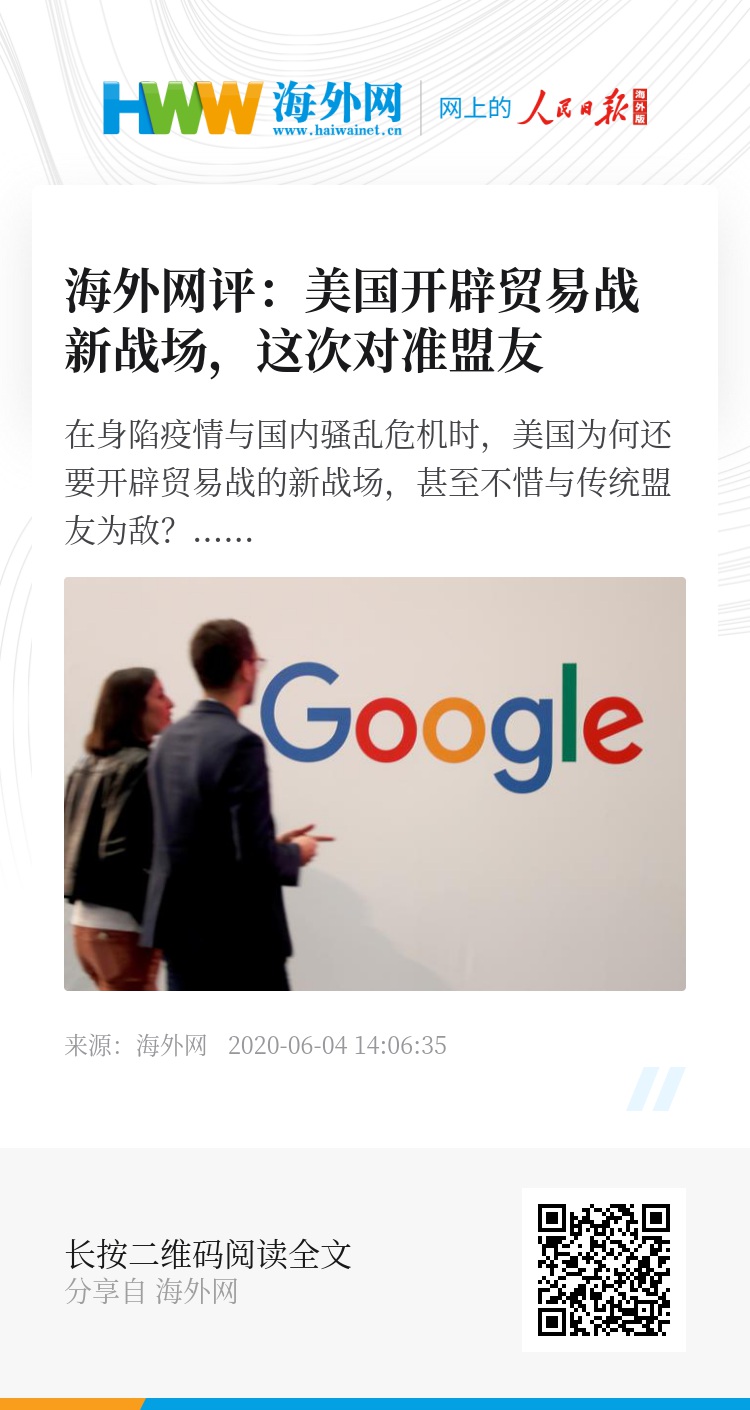 海外国际新闻网门029，连接世界，传递信息的桥梁，海外国际新闻网门，连接世界的信息桥梁