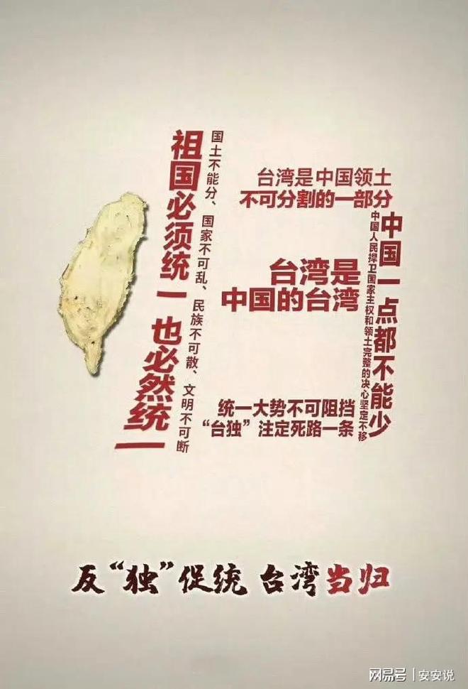 关于刚刚台湾出大事何时收复台湾的思考，关于台湾局势，何时实现统一收复的思考