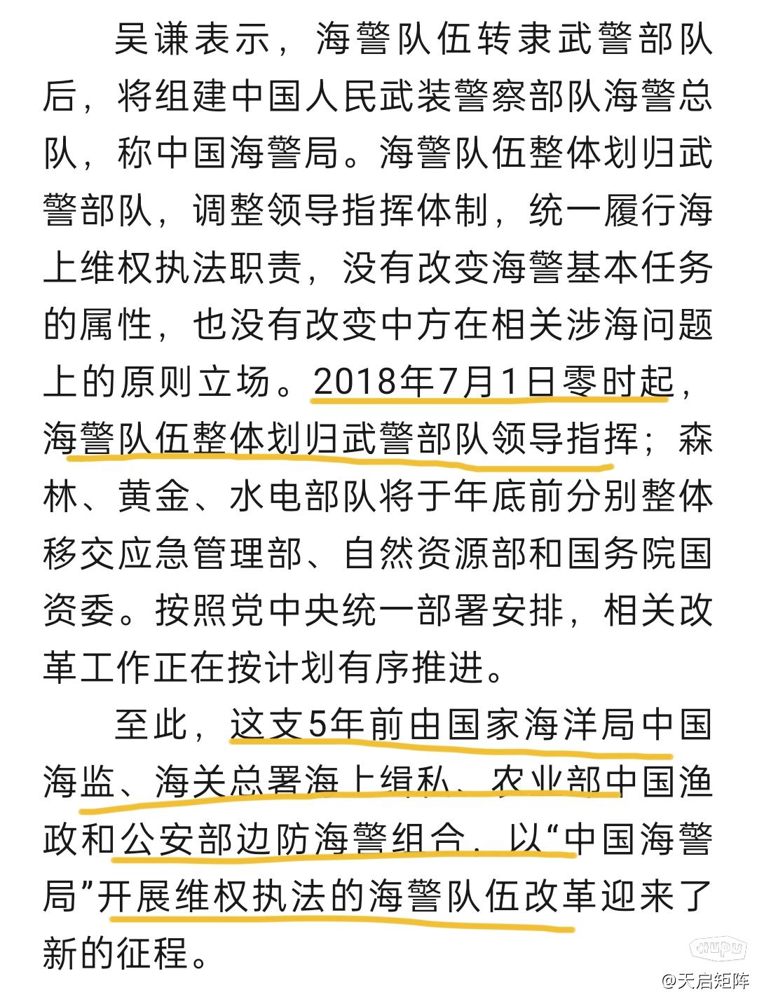 海防部队改革最新消息，迈向现代化军事建设的步伐坚定前行，海防部队改革最新动态，现代化军事建设步伐坚定前行