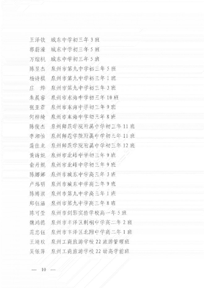 泉州白名单制度，打造社会治理新模式的探索与实践，泉州白名单制度，探索社会治理新模式实践