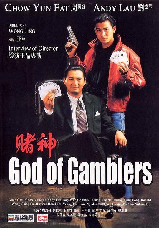香港赌神王中王一肖，传奇人生与无尽魅力，香港赌神王中王一肖，传奇人生与魅力无限的风采