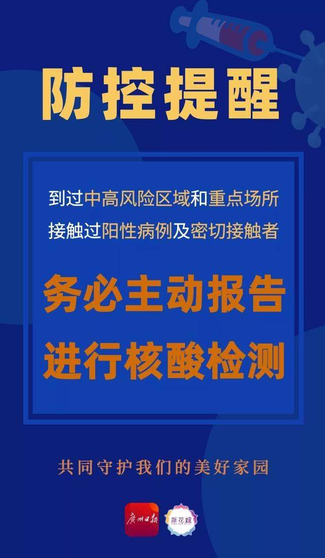 河南疫情防控新规，今日头条新闻深度解析，河南疫情防控新规深度解析，今日头条新闻报道