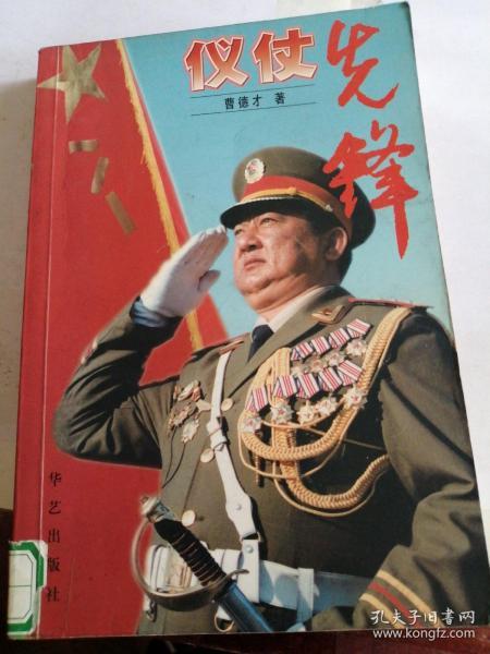 三军仪仗队大队长换人，传承与变革中的力量展现，三军仪仗队大队长更替，传承与变革中的力量展示