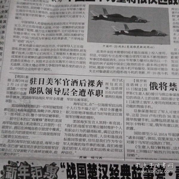 军事参考消息报全文深度解析，军事参考消息报深度解析报告