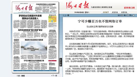 海口今天新闻最新消息报道，海口今日新闻快报，最新消息汇总
