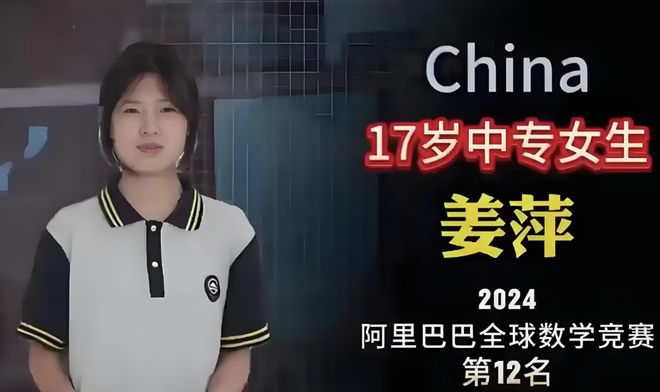 最新消息揭秘，姜萍在决赛中的辉煌成绩，姜萍决赛辉煌成绩揭秘最新消息