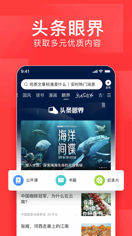 今日头条新闻科技，引领数字化时代的信息革新，今日头条科技新闻引领数字化时代革新风潮