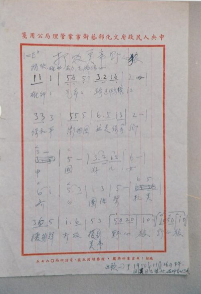 中国人民志愿军战歌二声部，荣耀与传承的旋律，中国人民志愿军战歌二声部，荣耀旋律，传承不朽之志返回搜狐，查看更多信息。