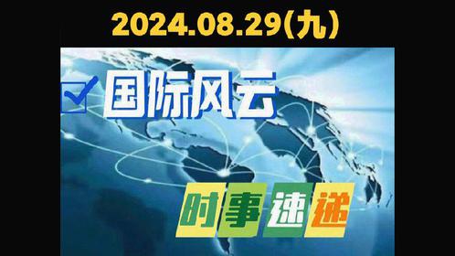 2021最近的时事新闻热点及点评，2021时事新闻热点回顾与点评