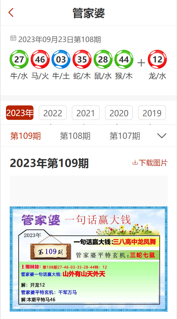 揭秘管家婆必中一肖四不像图——探寻背后的神秘与真相，揭秘管家婆必中一肖四不像图的神秘真相