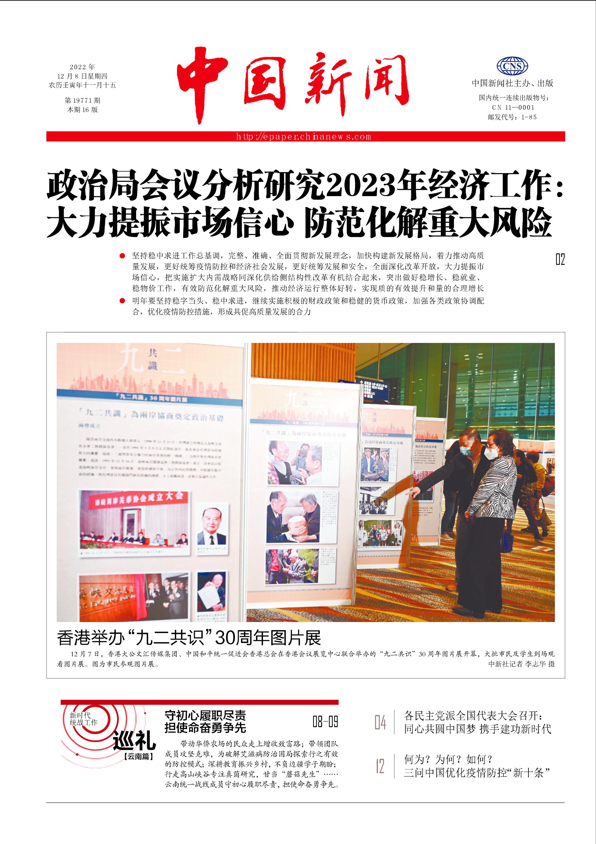 中国重大新闻探析，中国重大新闻深度解析