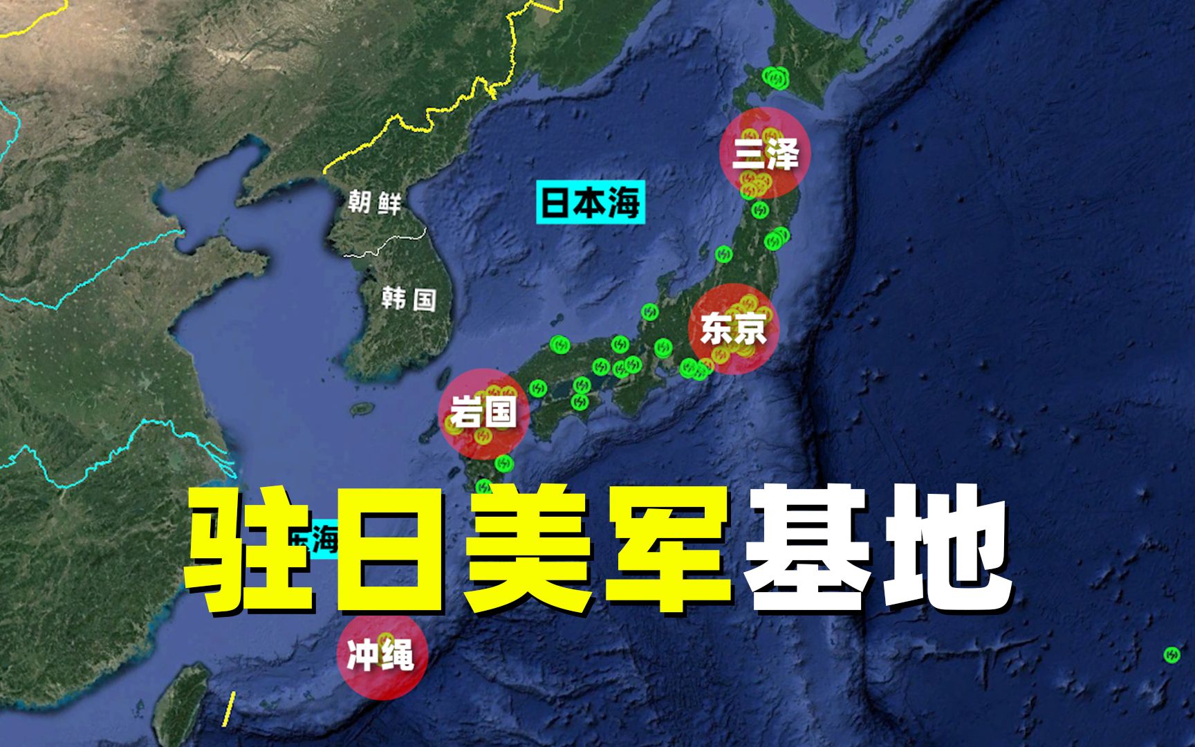 日本美军基地概览，日本美军基地概览介绍