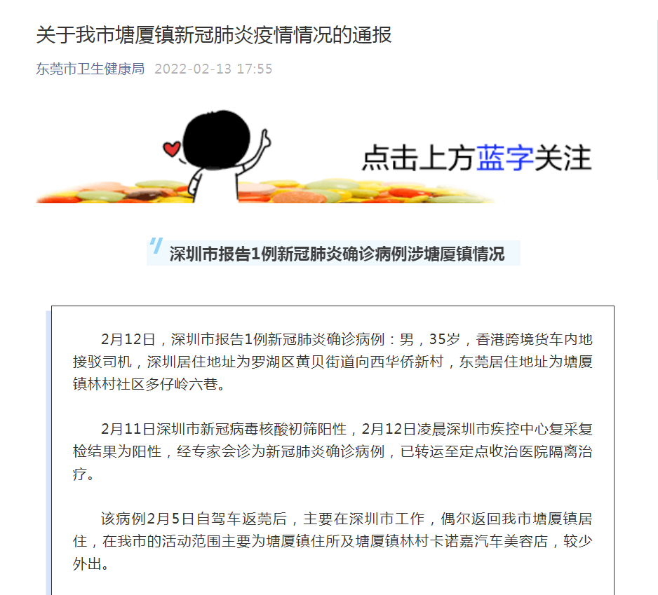 今日头条新闻，东莞疫情的最新动态与深度解析，东莞疫情最新动态及深度解析——今日头条新闻报道