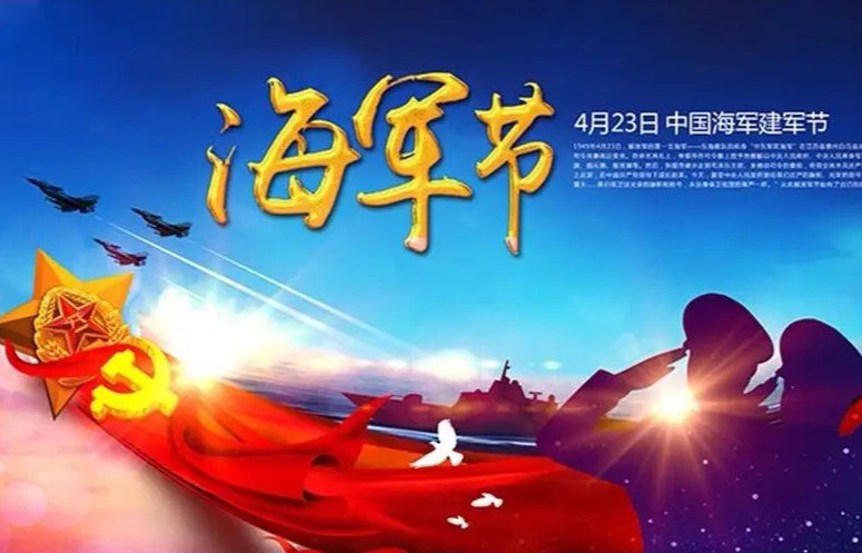 海洋力量与荣耀