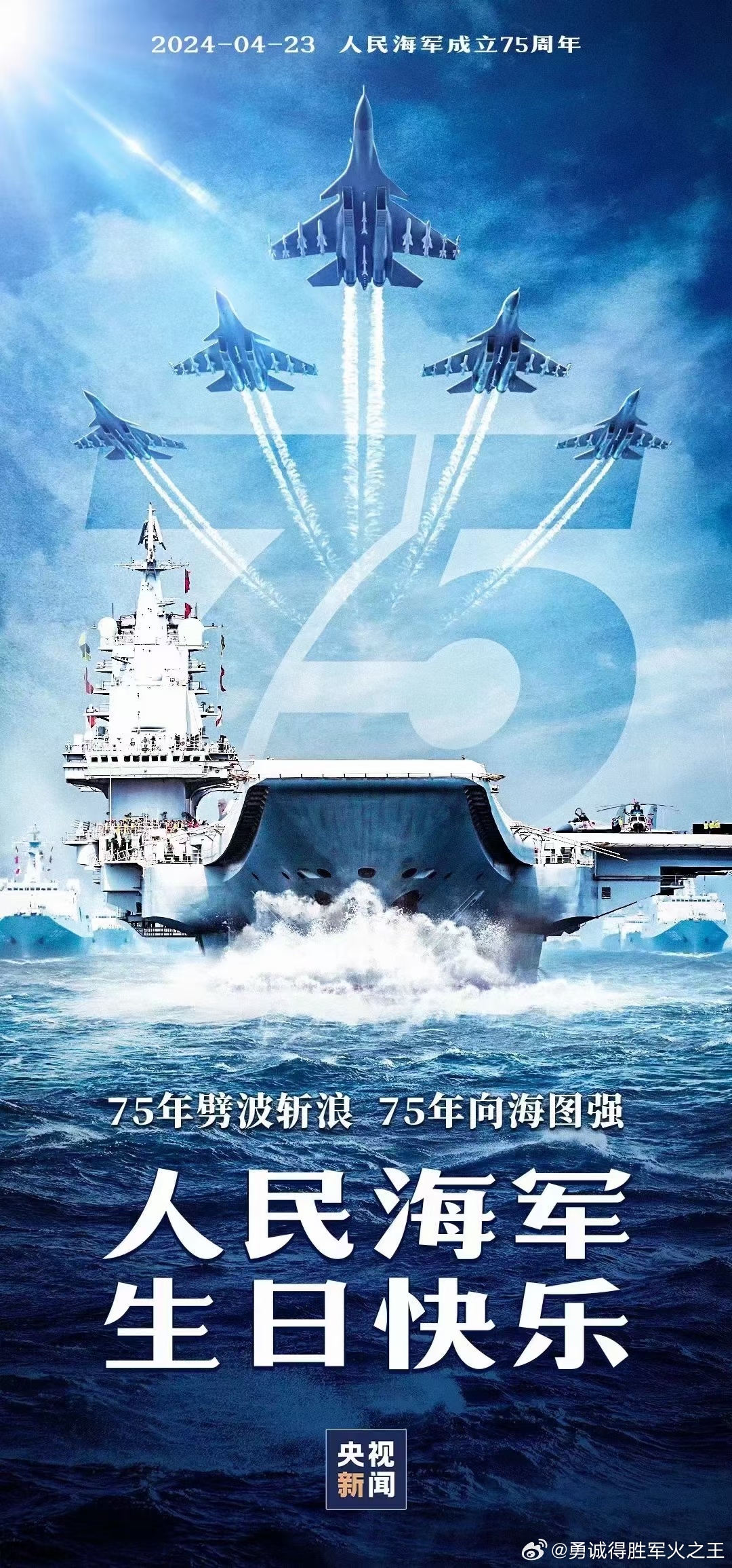 纪念人民海军70华诞,荣耀与辉煌的视频回顾,纪念人民海军70年华诞,荣耀与辉煌的视频回顾