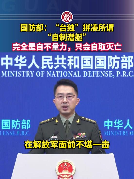 国防部回应对台部署的认识,国防部回应,对台部署的深刻认识