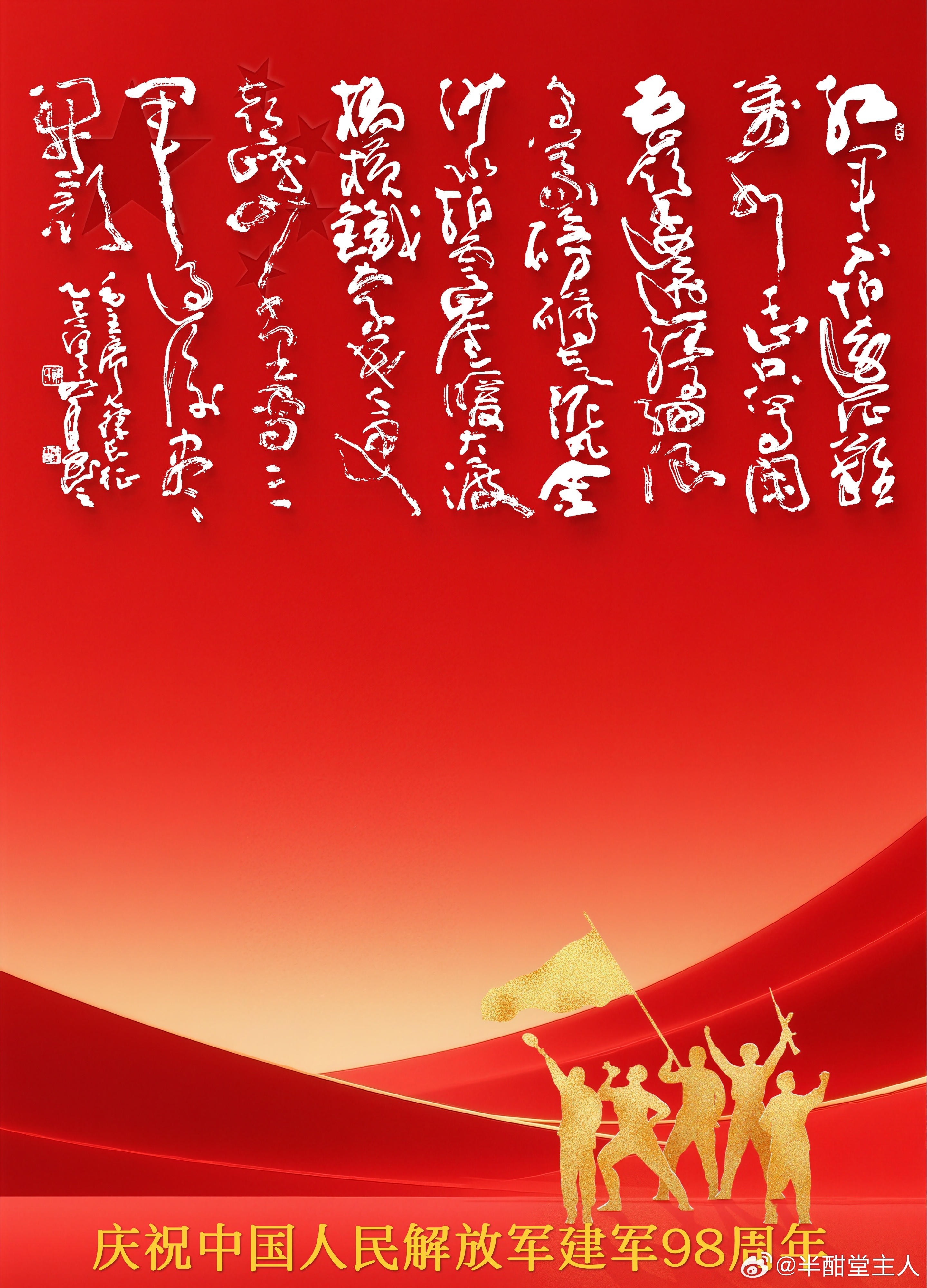 中国人民解放军建军八十周年,辉煌历程与未来展望,中国人民解放军建军八十周年,辉煌历程 展望未来