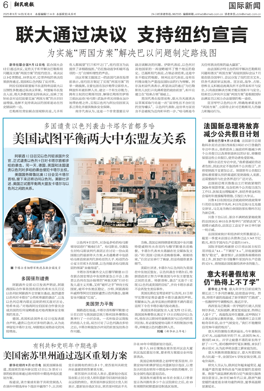 今日国际新闻大事图片概览,今日国际新闻大事图片概览,全球时事速览图集